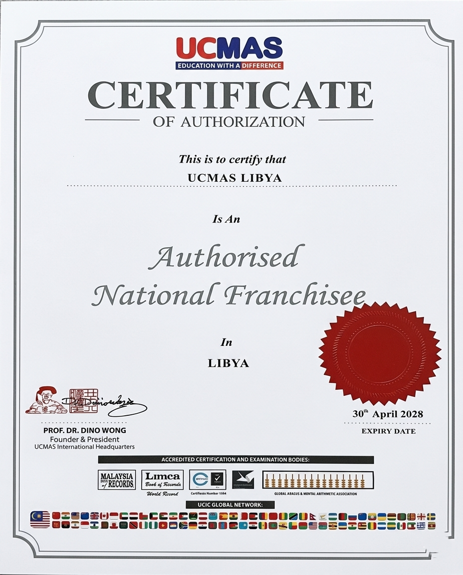 شهادة امتياز وطني معتمد